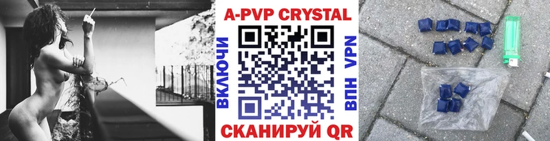 Купить закладки  Северск  А ПВП СК 