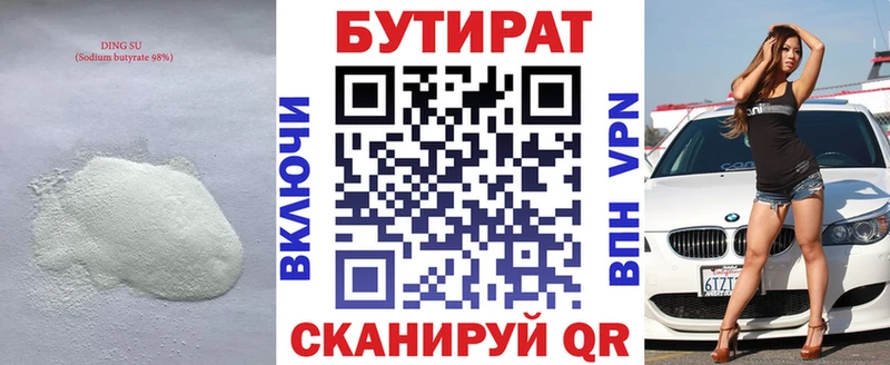 Купить закладки  Северск  Бутират бутандиол 