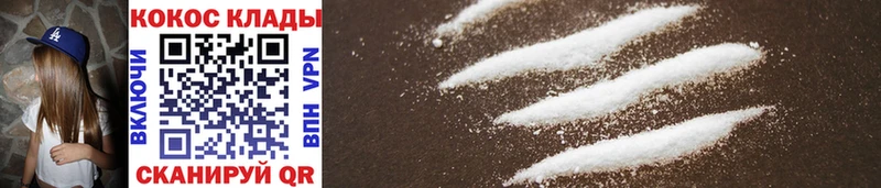 Купить где  Северск  Cocaine 99% 