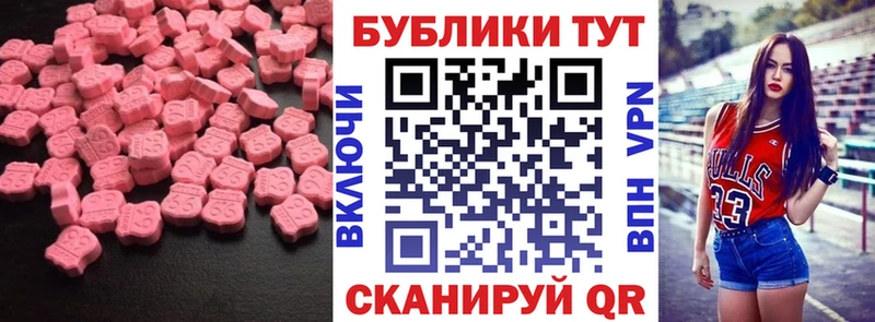 ЭКСТАЗИ таблы  Купить  Северск 