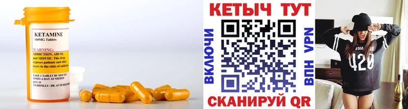 КЕТАМИН ketamine  Купить закладки  Северск 