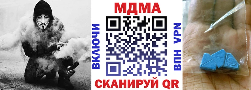 Купить  Северск  МДМА Molly 