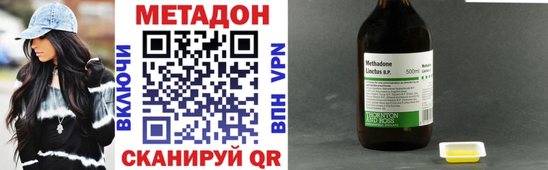 МЕТАДОН methadone  Купить закладки  Северск 